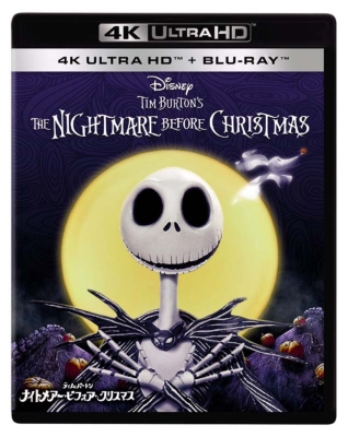 ナイトメア The Nightmare Before Christmas 英語版