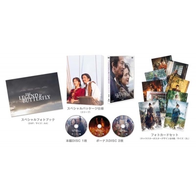 THE LEGEND & BUTTERFLY 豪華版[DVD] | HMV&BOOKS online - DSTD-20775