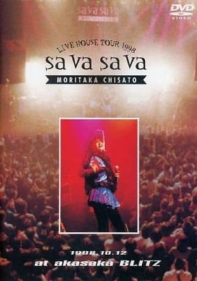 中古:盤質S】 森高千里 Live House Tour 1998 Sa Va Sa Va At Akasaka Blitz : 森高千里 |  HMV&BOOKS online - NONE