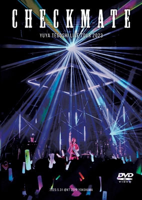 手越祐也 LIVE TOUR 2023 「CHECKMATE」(DVD)