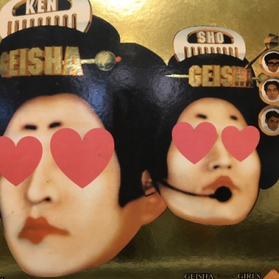 中古:盤質B】 Grandma Is Still Alive : Geisha Girls | HMV&BOOKS 