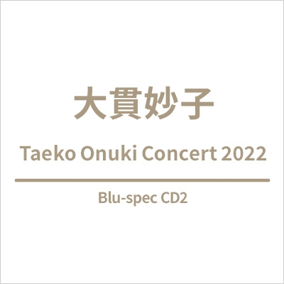 Taeko Onuki Concert 2022 (Blu-spec CD2) : 大貫妙子 | HMV&BOOKS