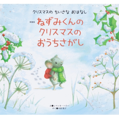 Jingle Bells❤メリークリスマス | クリスマスソング