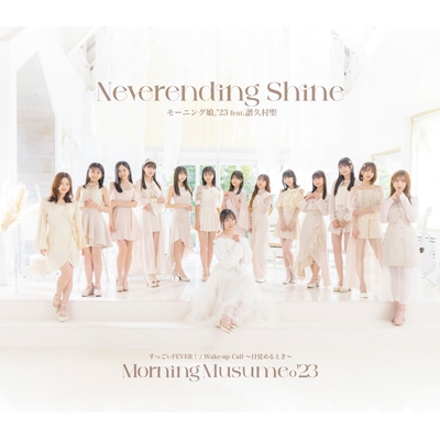 Suggoi Fever!/Wake-Up Call-Mezameru Toki-/Neverending Shine : Morning