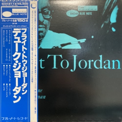 フライト・トゥ・ジョーダン／デューク・ジョーダン Amazon.co.jp: フライト・トゥ・ジョーダン+2 (SHM-CD