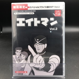 エイトマン HDリマスター DVD-BOX BOX　２巻セット rainbow-mart_8man-set