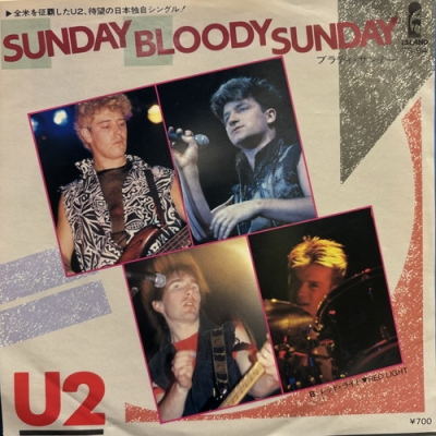 中古:盤質B】 ブラディ・サンデー : U2 | HMV&BOOKS online - 7S94