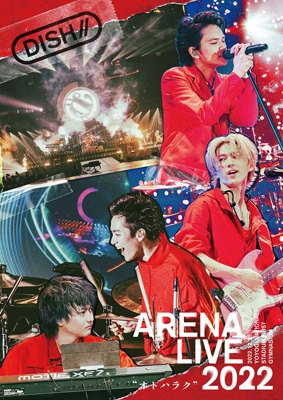 ミュージック DISH//  #DISH DISH// ARENA LIVE 2022 otoharaku : DISH// | HMV&BOOKS online