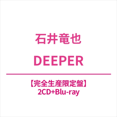 DEEPER 【完全生産限定盤】(2CD+Blu-ray)