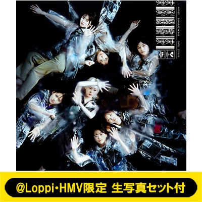 Loppi・HMV限定 生写真セット付》 承認欲求 : 櫻坂46 | HMV&BOOKS ...