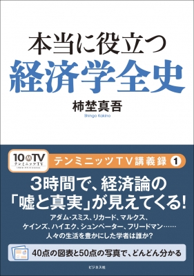 新編 マルクス経済学再入門 -商品・貨幣から独占資本まで 下巻