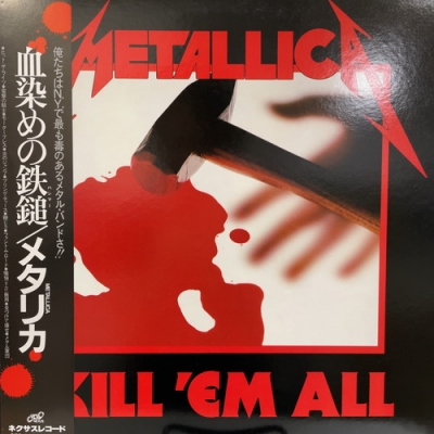 美品 llica メタリカ 血染めの鉄槌 レコード LP 帯付属 中古:盤質A】 血染めの鉄槌 : Metallica | HMV&BOOKS online - K25P438