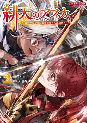ザ★超能力 1〜3巻 全巻セット　あすかあきお　飛鳥昭雄　ザ☆超能力 Amazon.co.jp: ザ・超能力（3） (てんとう虫コミックス) 電子