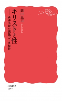 岩波 世界の巨匠 シリーズ 本 11冊セット 岩波書店 西洋美術入門書 芸術 鑑賞のための 西洋美術史入門 (リトル キュレーター シリーズ