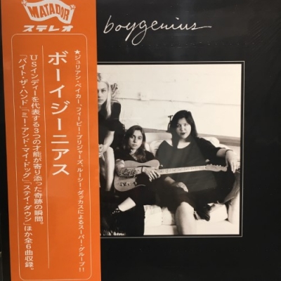 【中古:盤質B】 Boygenius (Japan Edition)(日本語帯付/クリアオレンジヴァイナル仕様/アナログレコード ...