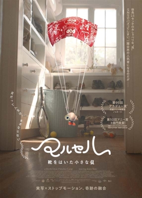 マルセル 靴をはいた小さな貝 Blu-ray | HMV&BOOKS online - TCBD-1487