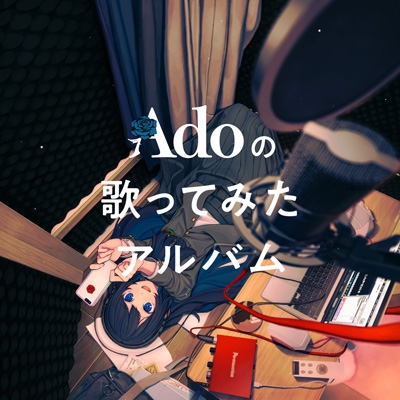 Adoの歌ってみたアルバム 【初回限定盤】(+グッズ)