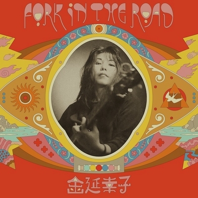 Fork In The Road (アナログレコード) : 金延幸子 | HMV&BOOKS online 