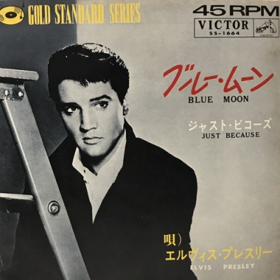 中古:盤質B】 ブルー・ムーン : Elvis Presley | HMV&BOOKS online - SS1664