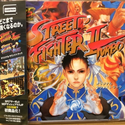 中古:盤質AB】 ストリートファイターIIターボ+ストリートファイターII