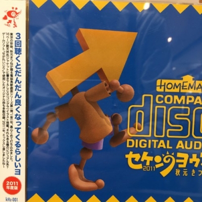 中古:盤質B】 セケンのヨウス : 秋元きつね | HMV&BOOKS online - KHZ001