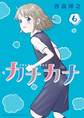 今日から俺は!! 全巻セット + 勇者サガワとあの二人編 + 関連本 3巻