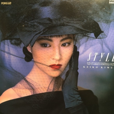 【中古】 スタイル 木村恵子 中古:盤質B】 スタイル : 木村恵子 | HMV&BOOKS online - AF7485