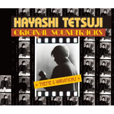 林哲司／HAYASHI TETSUJI SONG FILE Hayashi Tetsuji Song File | 商品詳細 | 大人のための音楽