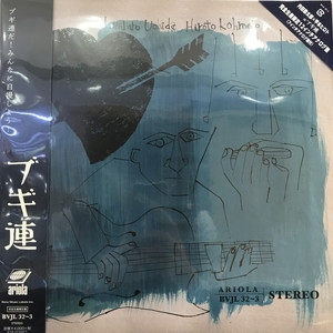 中古:盤質A】 ブギ連 【完全生産限定盤】(アナログレコード+7インチシングルレコード) : ブギ連 | HMV&BOOKS online -  BVJL32