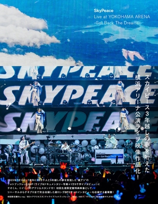 SkyPeace Live at YOKOHAMA ARENA-Get Back The Dreams-【初回生産限定 