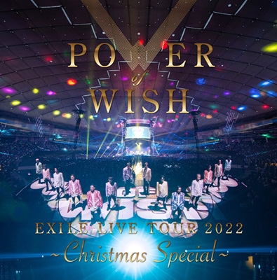 新品未開封★EXILE LIVE TOUR 2022 POWER OF WISH ～Christmas Special～【DVD2枚組(スマプラ対応)】 DVD　クリスマス スペシャル ライブ