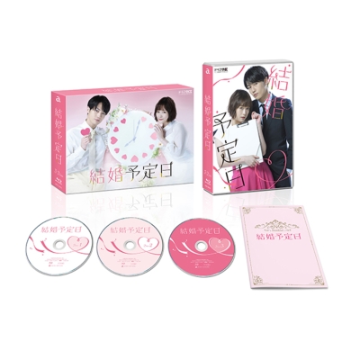 結婚予定日」DVD-BOX | HMV&BOOKS online - EYBF-14249/51