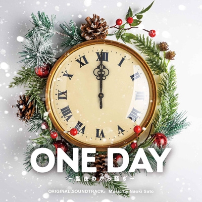 【超ポイント祭?期間限定】 フジテレビ系ドラマ「ONE DAY ～聖夜のから騒ぎ～」オリジナル 邦画・日本映画