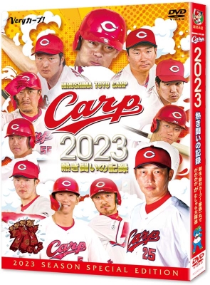 CARP2023熱き闘いの記録 【DVD】 : 広島東洋カープ | HMV&BOOKS online