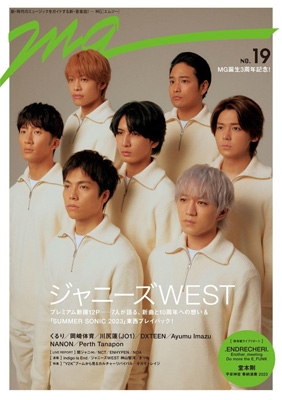 MG（NO.19）【表紙：ジャニーズWEST】［TVガイドMOOK］ | HMV&BOOKS