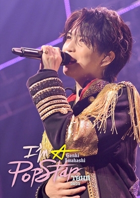 GENKI IWAHASHI TOUR 2023 “I'm A Popstar” (DVD) : 岩橋玄樹 ...