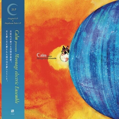 Moonage Electric Ensemble : CALM | HMV&BOOKS online - 267