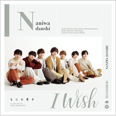 I Wish 【初回限定盤2】(+DVD) : なにわ男子 | HMV&BOOKS online