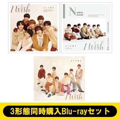 3形態同時購入Blu-rayセット】 I Wish (初回限定盤1+初回限定盤2+通常