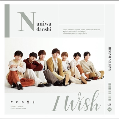 I Wish 【初回限定盤2】(+Blu-ray) : なにわ男子 | HMVu0026BOOKS online - JACA-6103/4