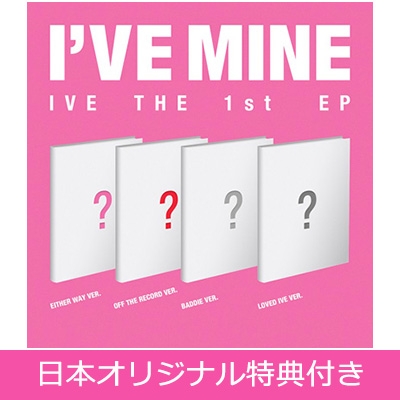 IVE THE 1st EP [I'VE MINE] (ランダムカバー・バージョン)【日本 