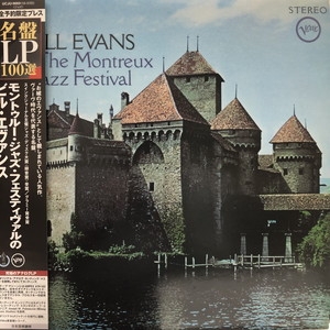 中古:盤質AB】 At The Montreux Jazz Festival : Bill Evans (piano) | HMV&BOOKS  online - UCJU9069