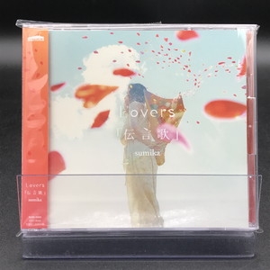 お得セット Lovers sumika 伝言歌 DVD CD 帯付き 数量限定盤 邦楽 