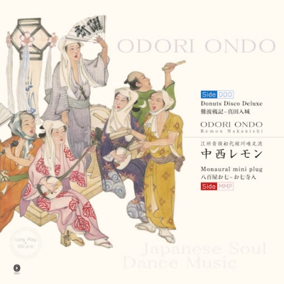 ODORI ONDO (12インチアナログレコード)