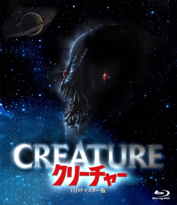 Creature | HMV&BOOKS online : Online Shopping & Information Site - HPXR ...