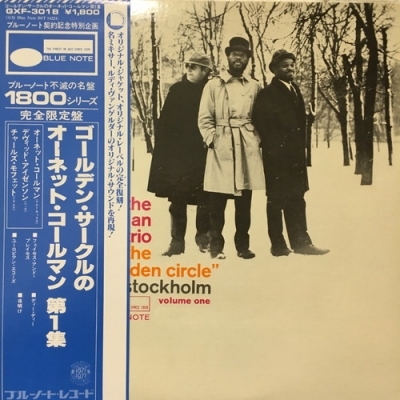 【中古:盤質B】 Golden Circle Stockholm Vol.1 : Ornette Coleman | HMV&BOOKS ...