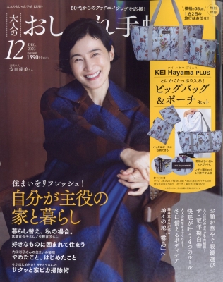 雑誌付録 紀ノ国屋 Coleman 大人のおしゃれ手帖 - メルカリ