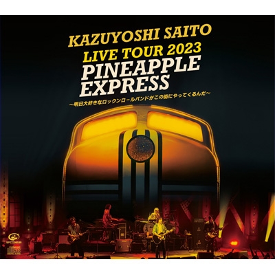 KAZUYOSHI SAITO LIVE TOUR 2023 PINEAPPLE EXPRESS ～明日大好きなﾛｯｸ 