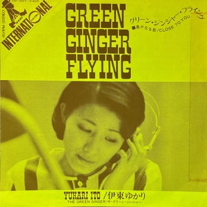 中古:盤質B】 Green Ginger Flying : 伊東ゆかり | HMV&BOOKS online