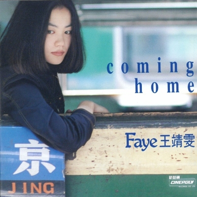 カミング・ホーム【初回生産限定盤】(180グラム重量盤レコード